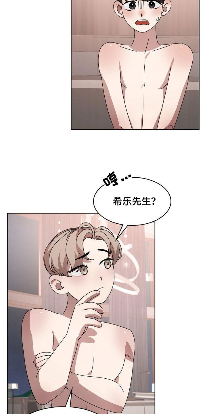 第26章：你看看我吧11