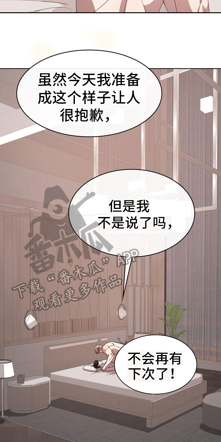 第22章：还有下次7