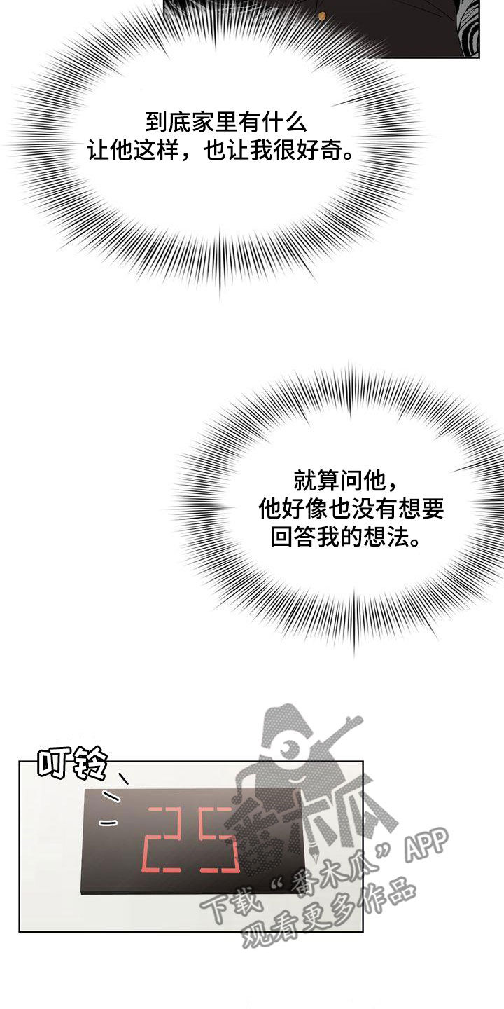 第42章：太丢人了20