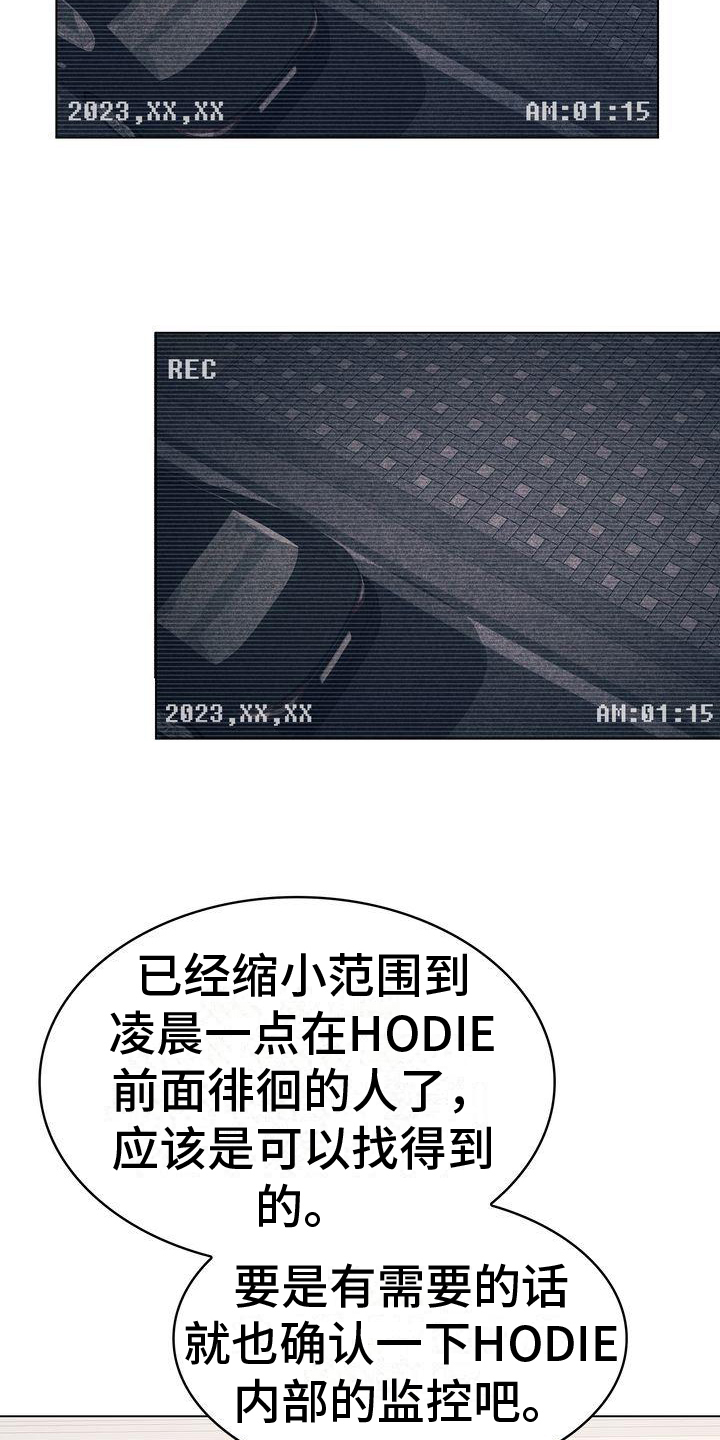 第2章：调查8