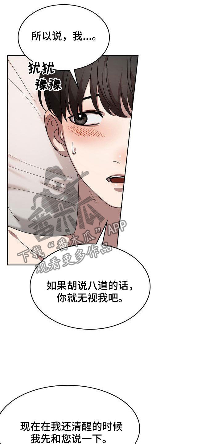 第31章：不怎么样17