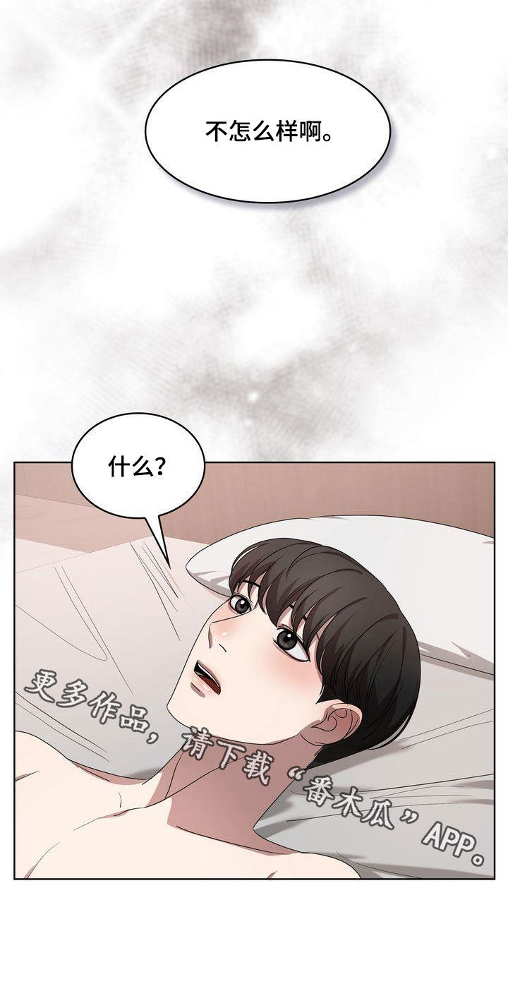 第31章：不怎么样19