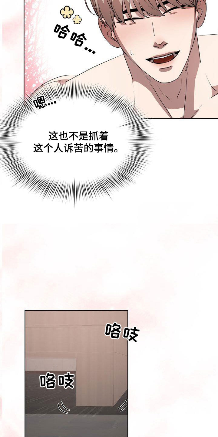 第35章：真的疯了21