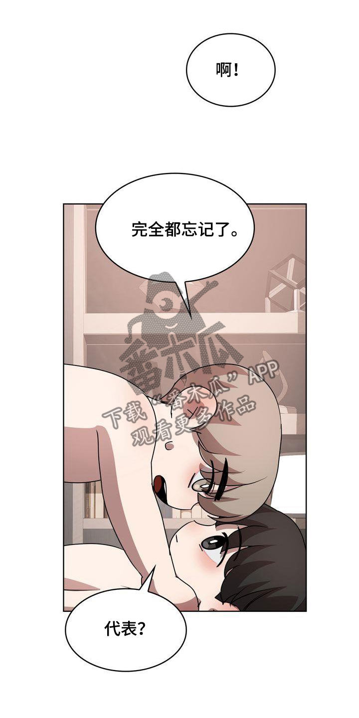 第36章：不让你回家5