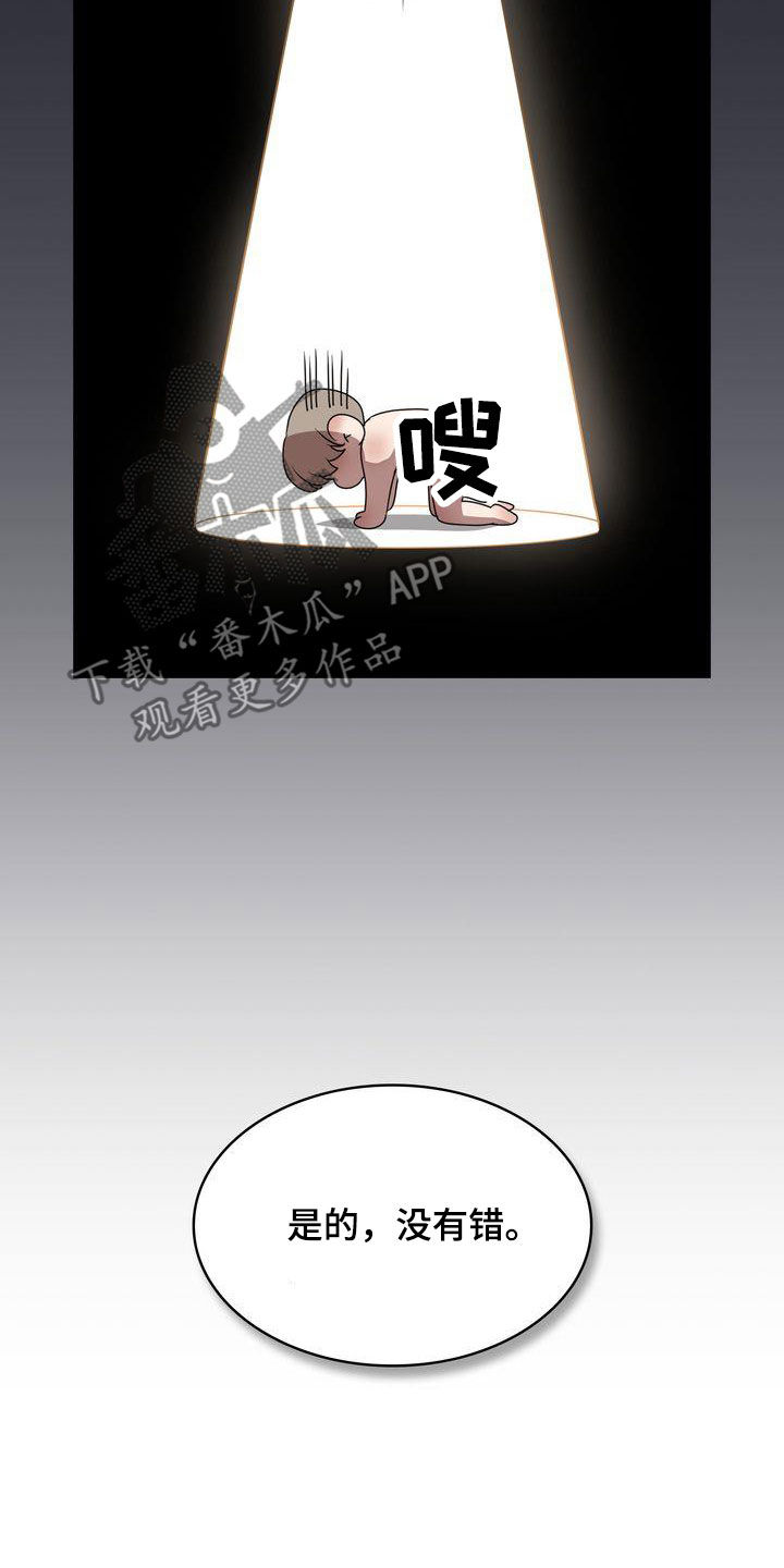 第25章：绝对不行8