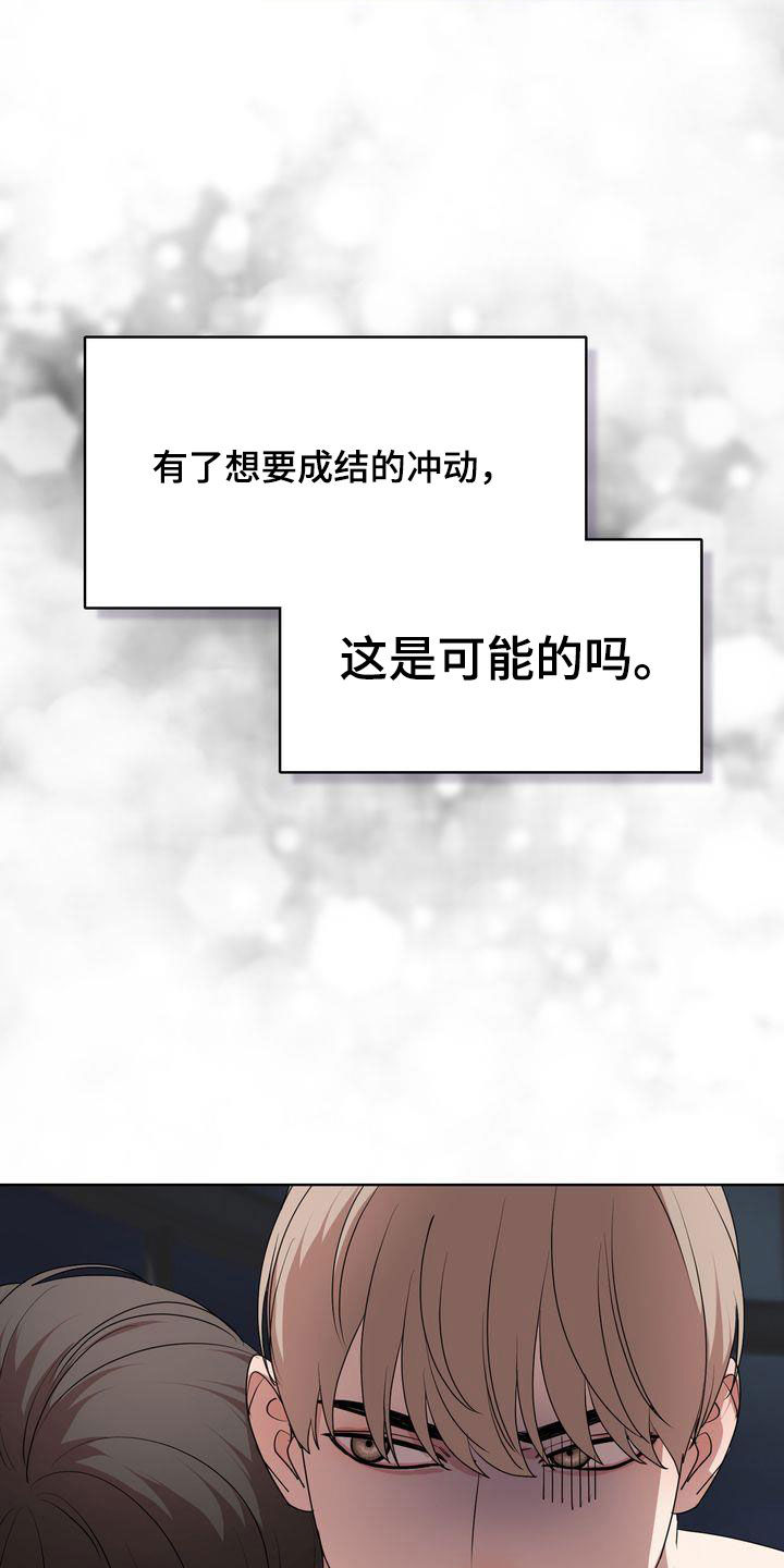 第35章：真的疯了10