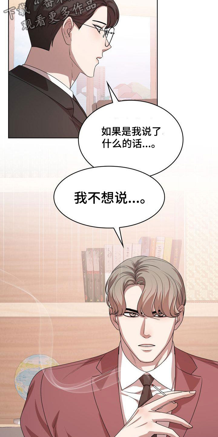 第53章：很会说笑8