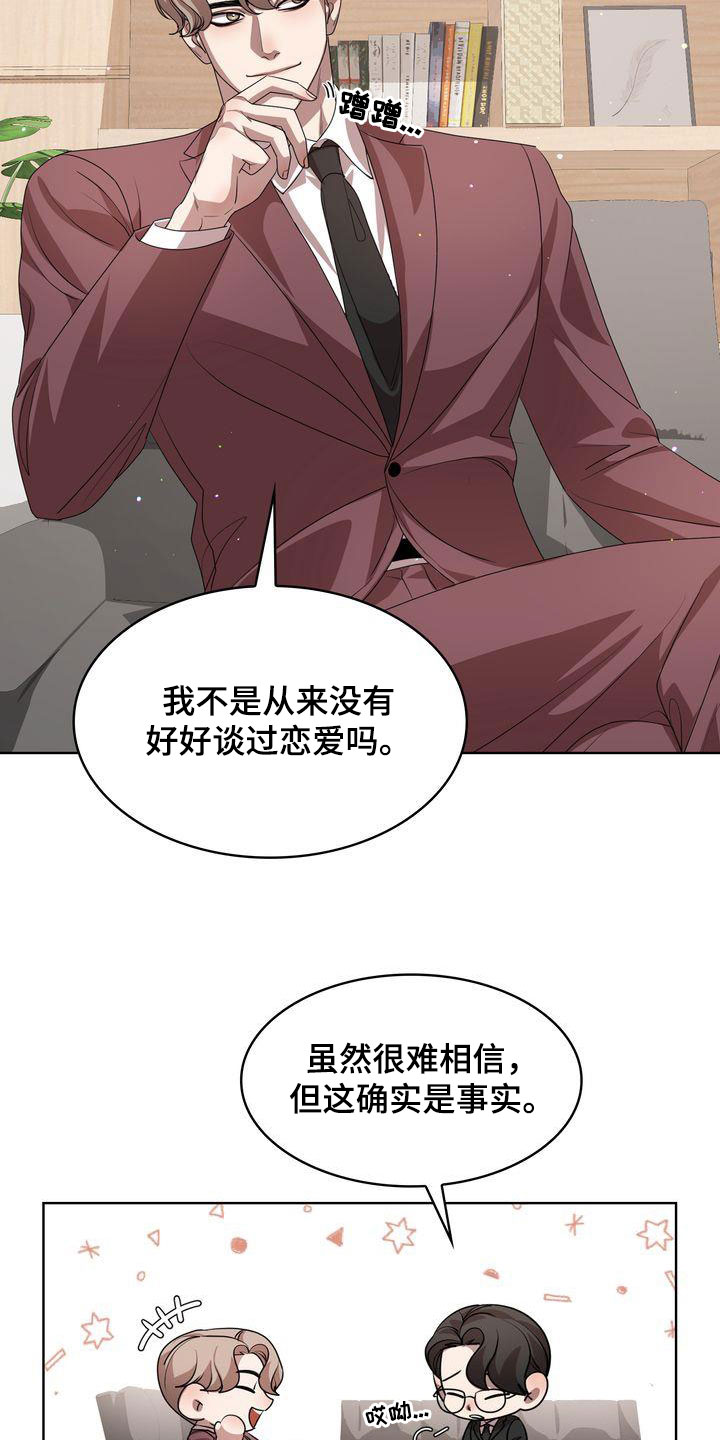 第51章：深情16