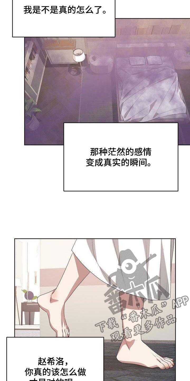 第39章：丢人13