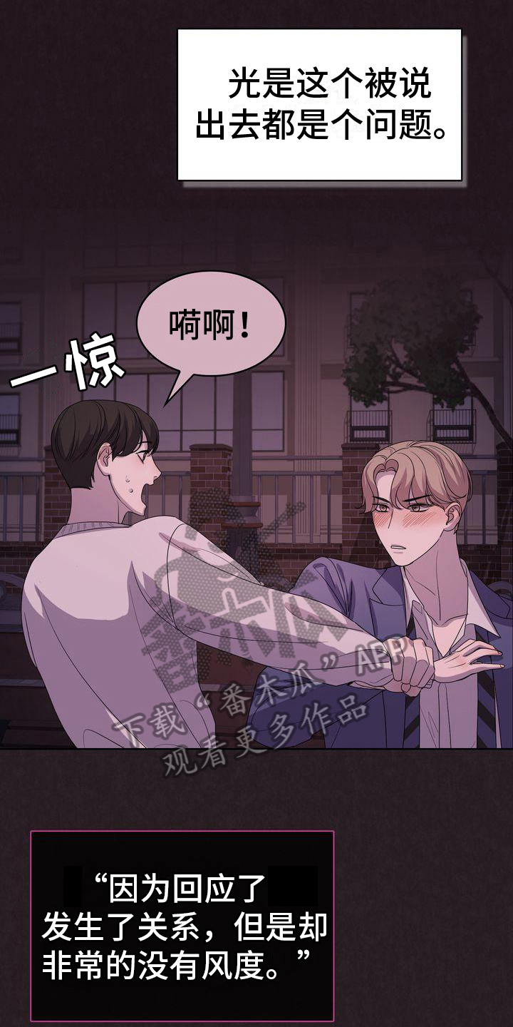 第13章：疑惑10
