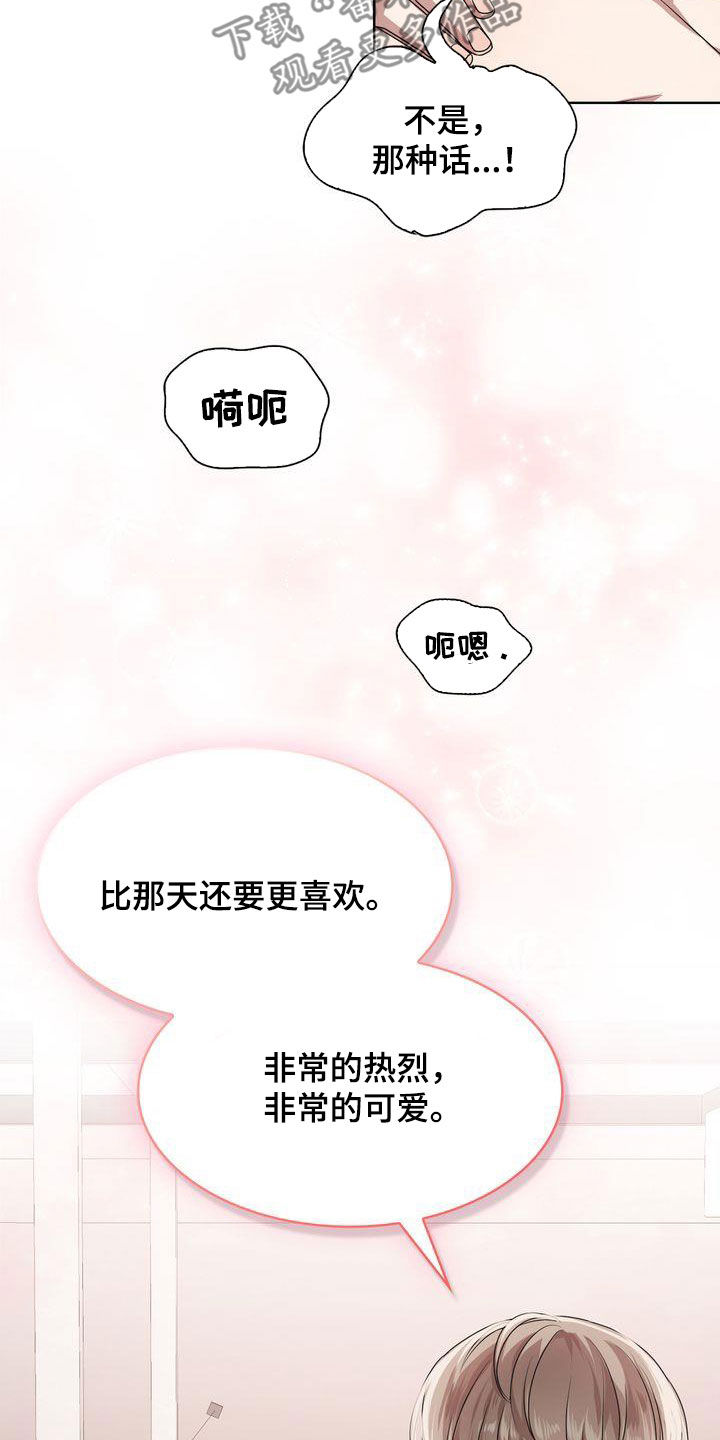 第34章：冲动12