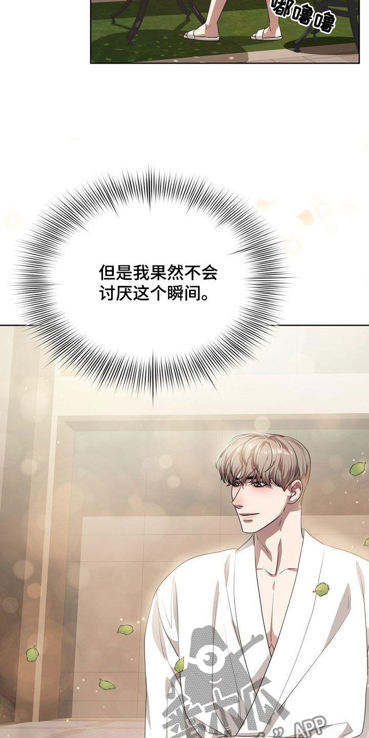 第40章：不讨厌6