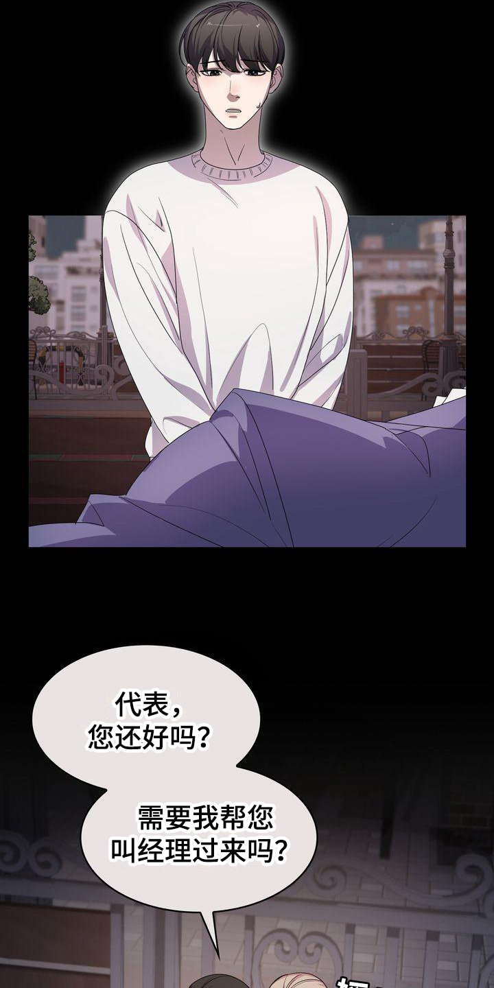 第3章：贝塔16