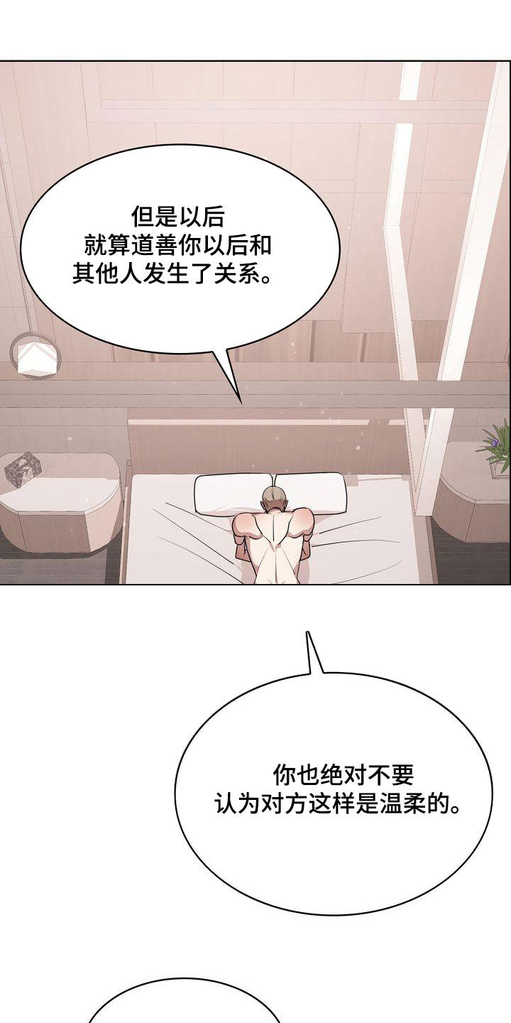 第25章：绝对不行30