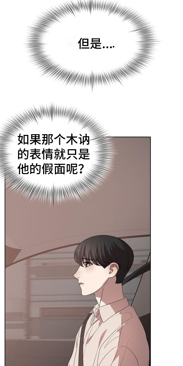 第13章：疑惑14