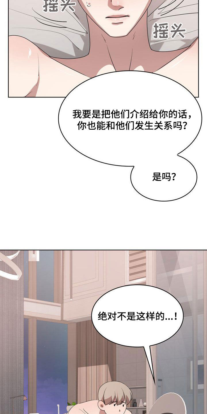 第29章：无法更过分6
