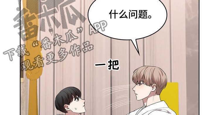 第41章：不能喝酒7