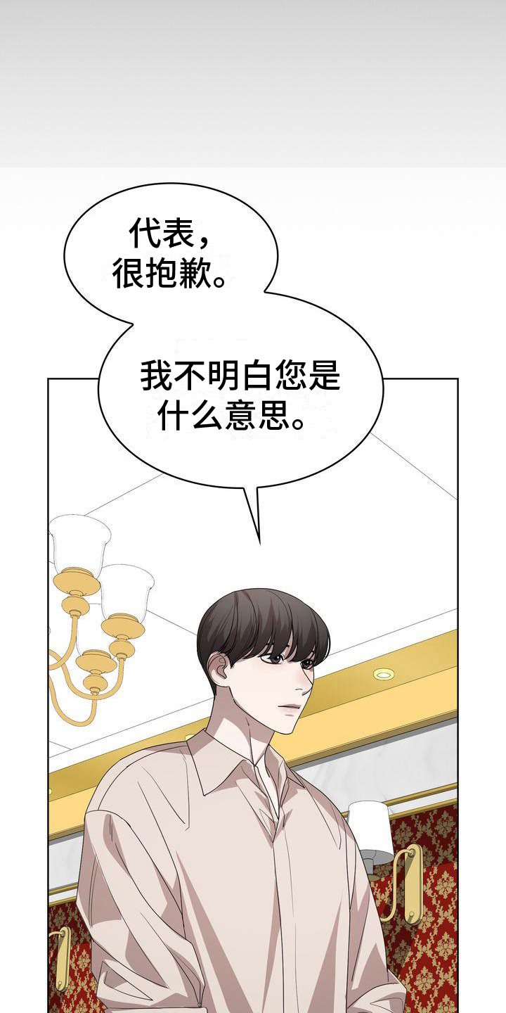 第9章：怀疑16