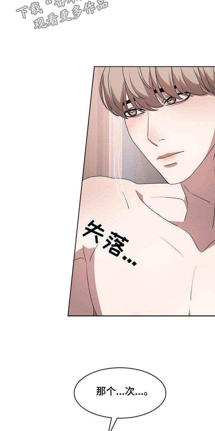 第30章：妥协17