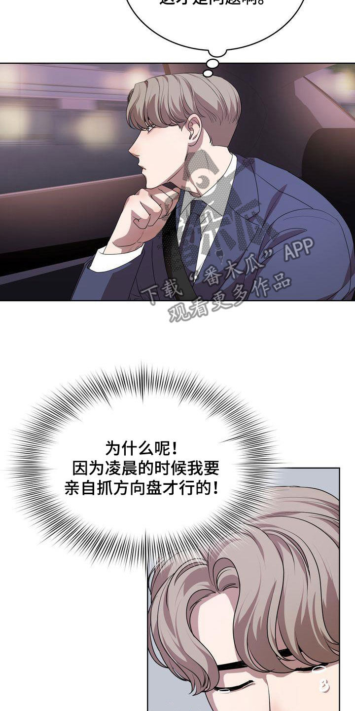 第41章：不能喝酒20
