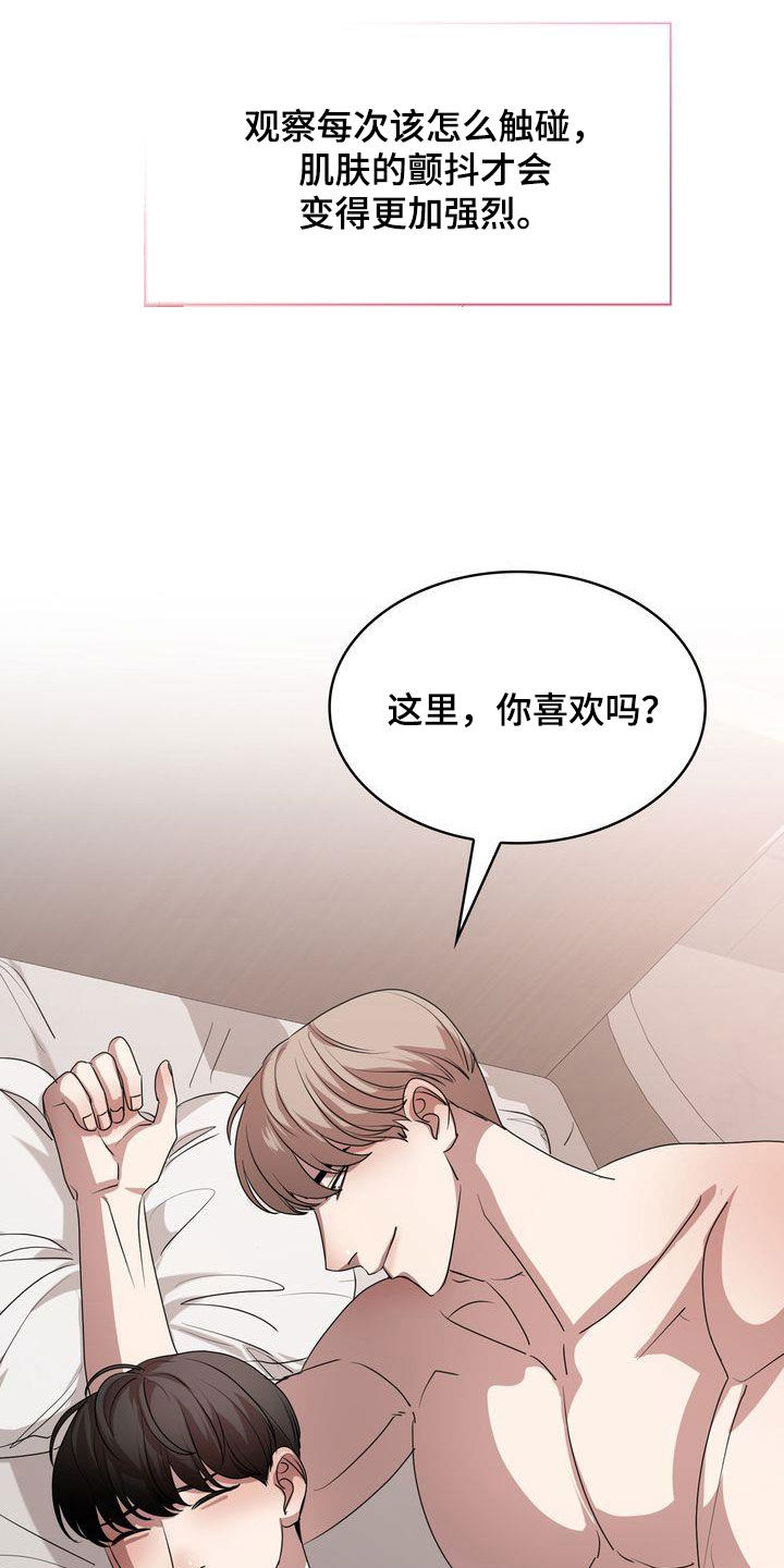 第27章：太可爱了21