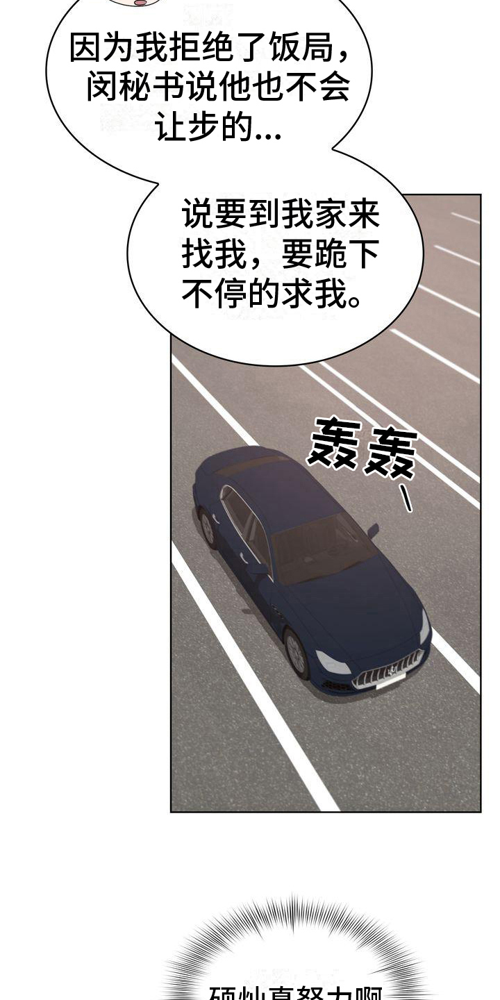第12章：吃饭6