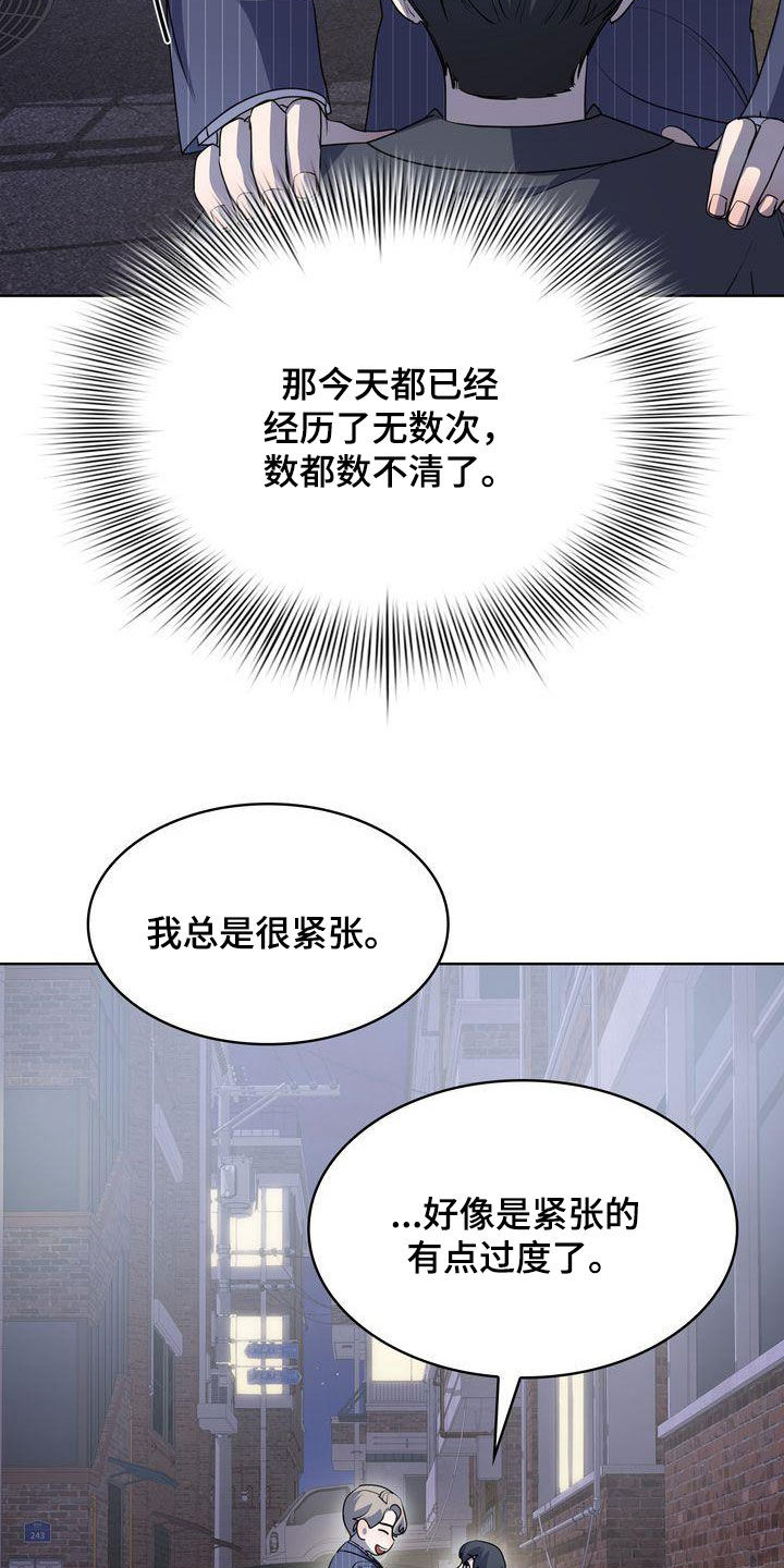 第49章：紧张过度5