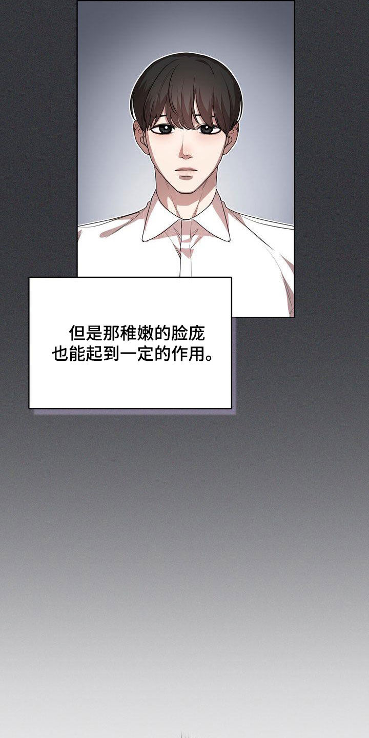 第47章：感谢8