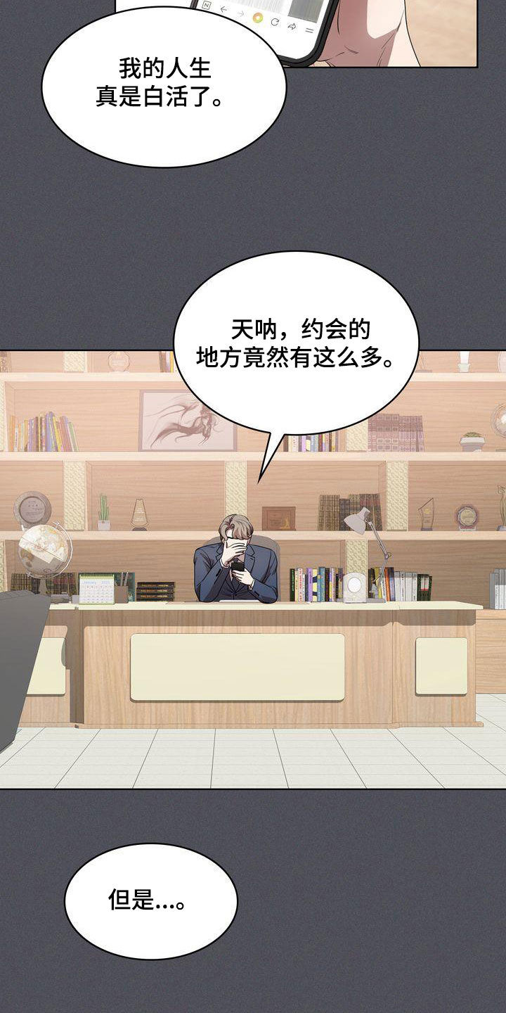 第43章：正确答案21