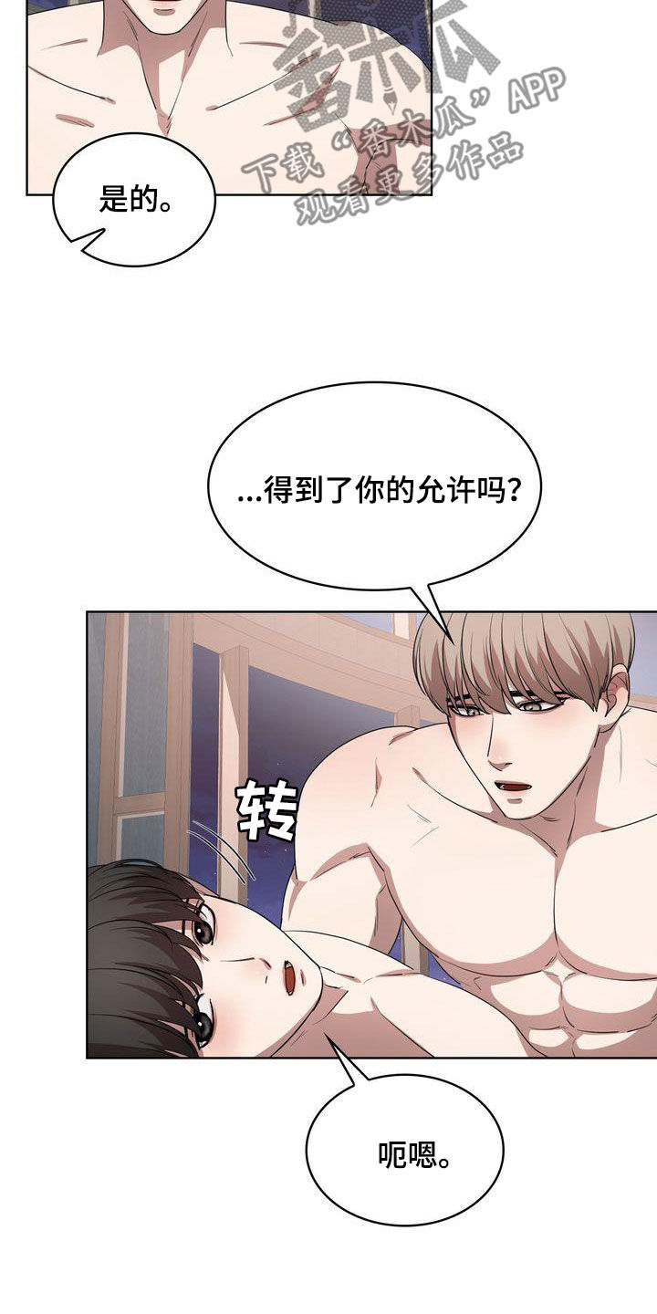 第36章：不让你回家9