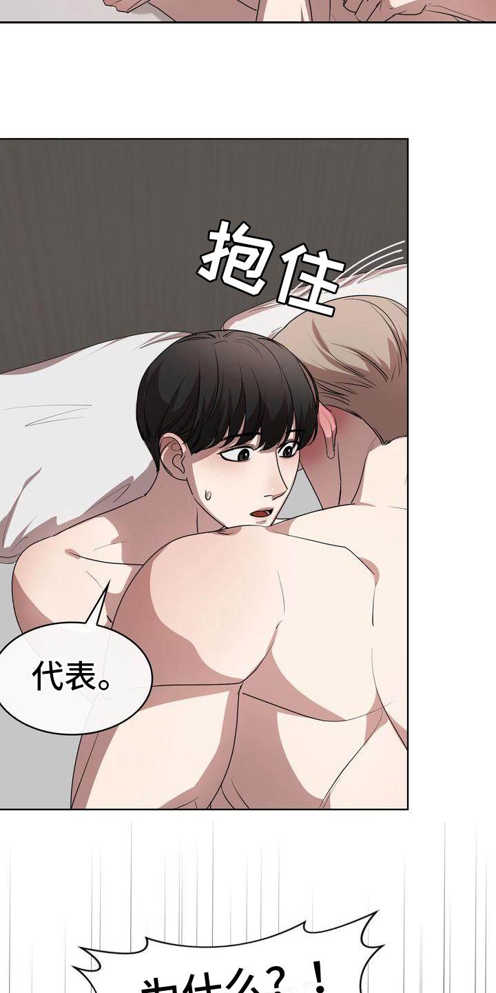 第22章：还有下次10
