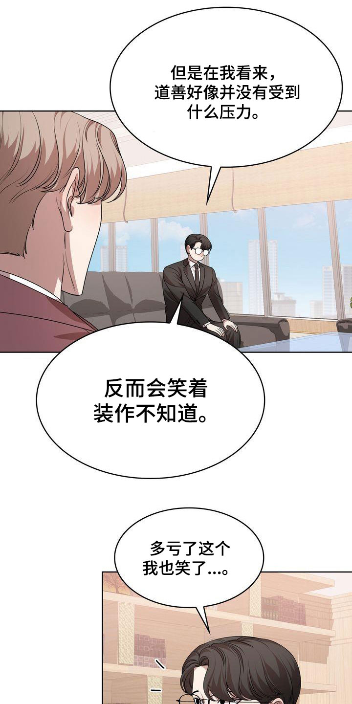第52章：爱笑的人8