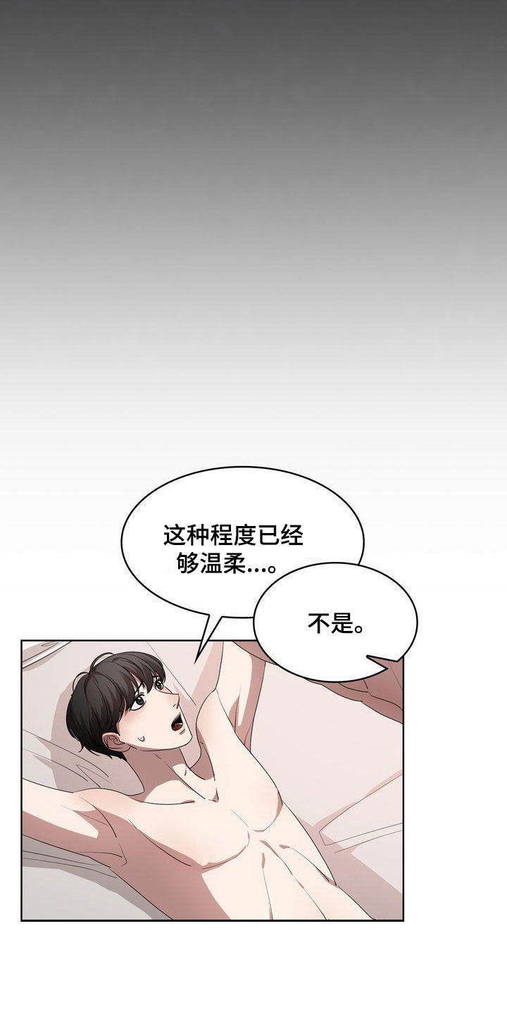 第25章：绝对不行16