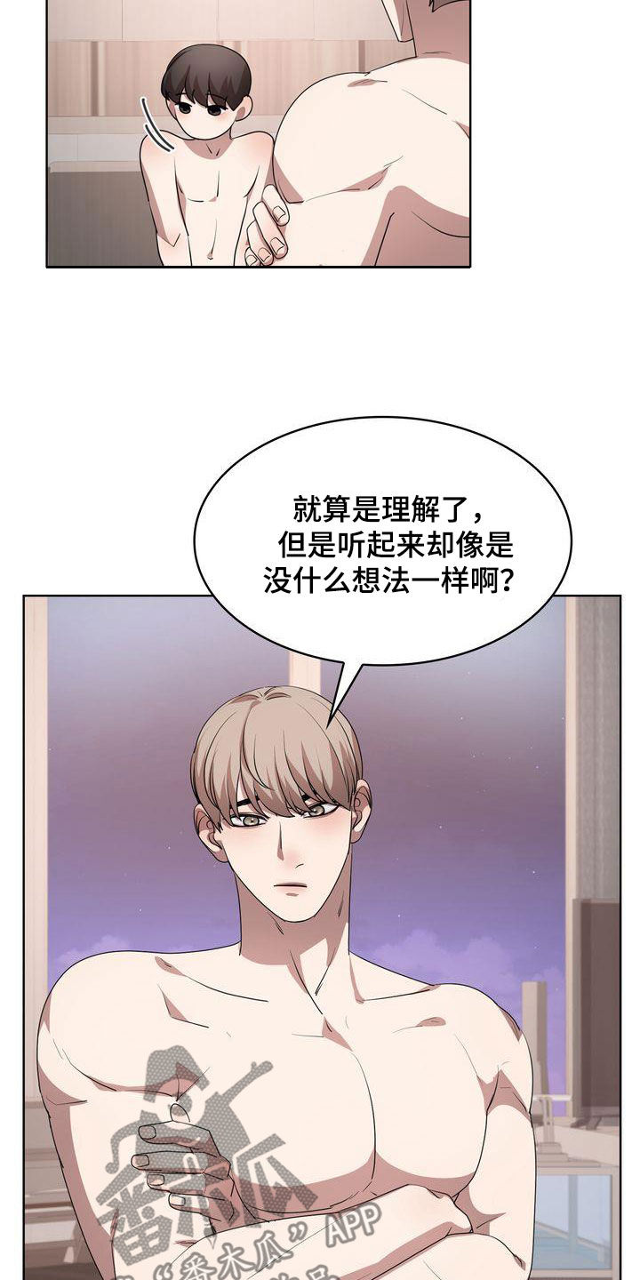 第37章：无法睡着16