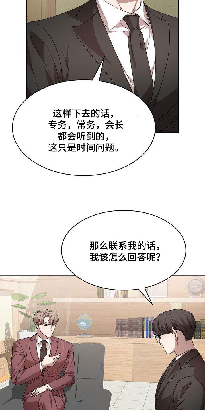 第50章：转变26