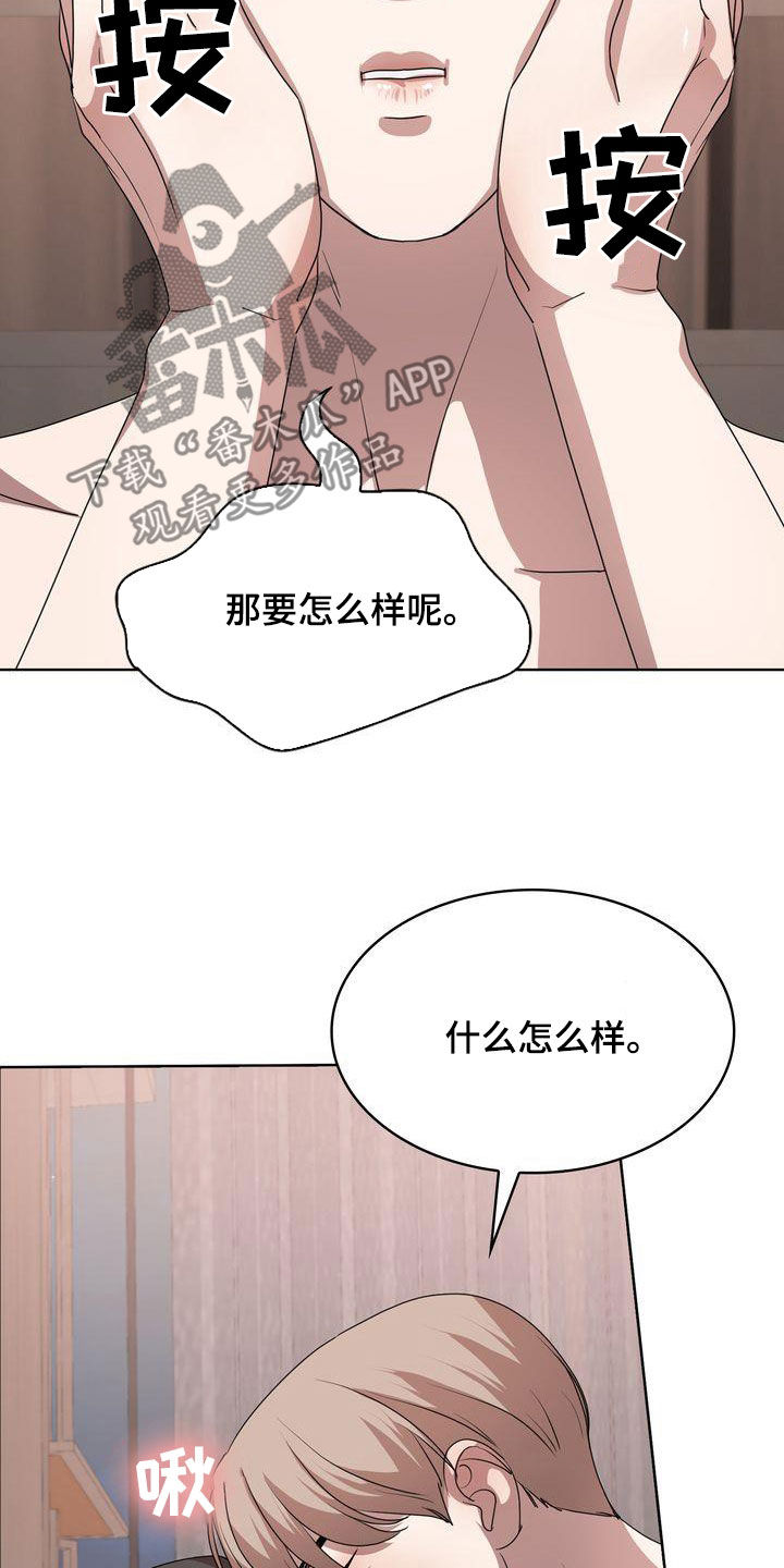 第30章：妥协10