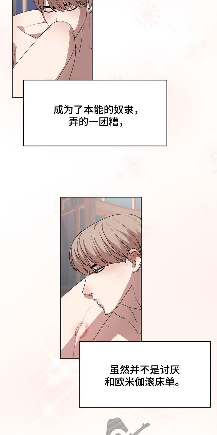 第28章：着迷10