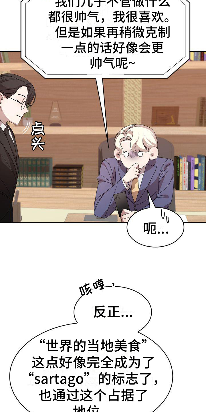 第7章：顺利14
