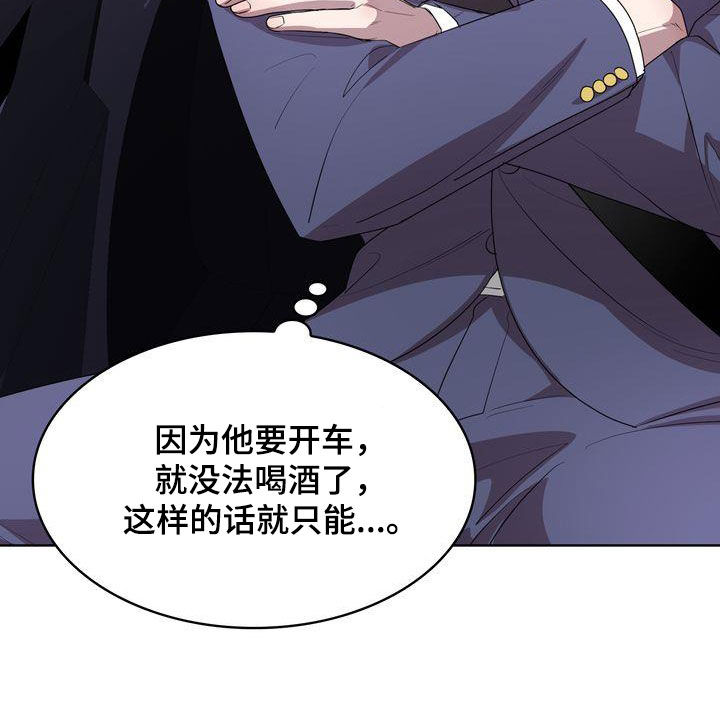 第41章：不能喝酒18