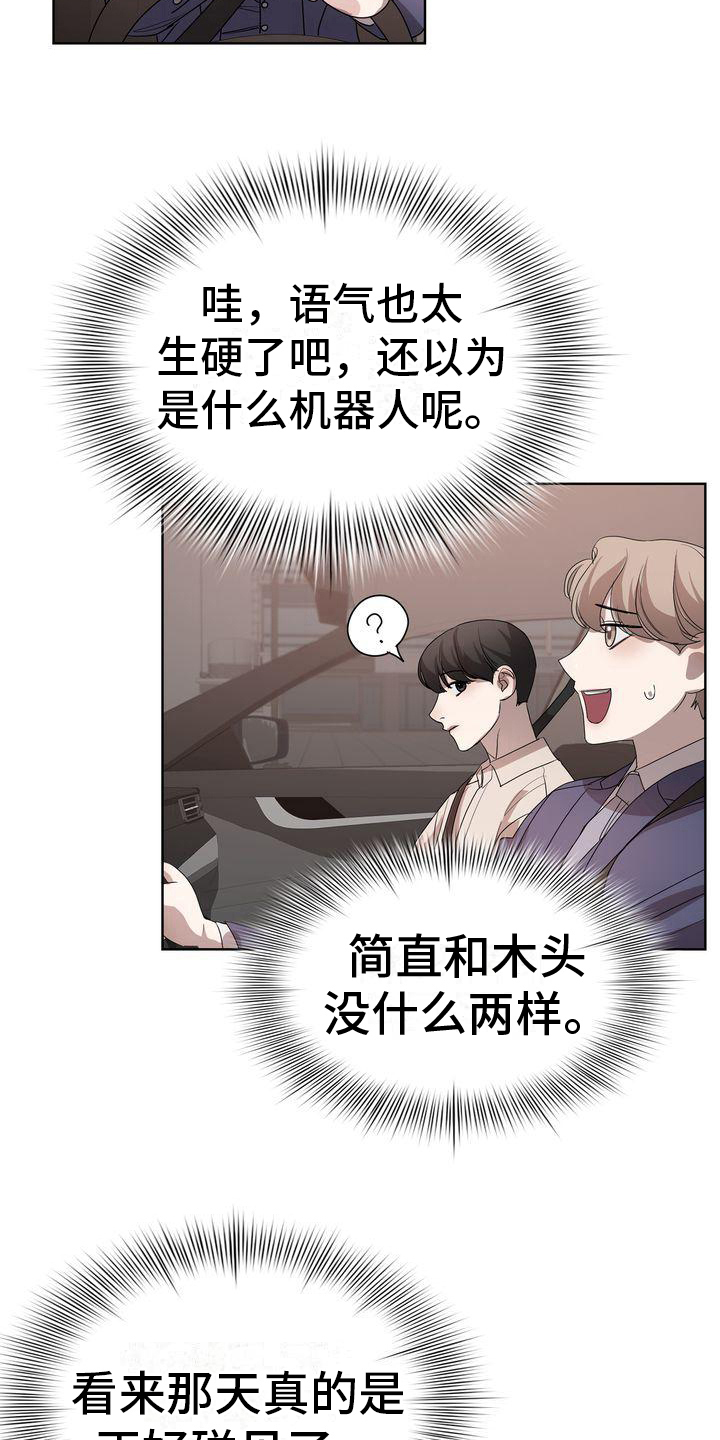 第12章：吃饭9