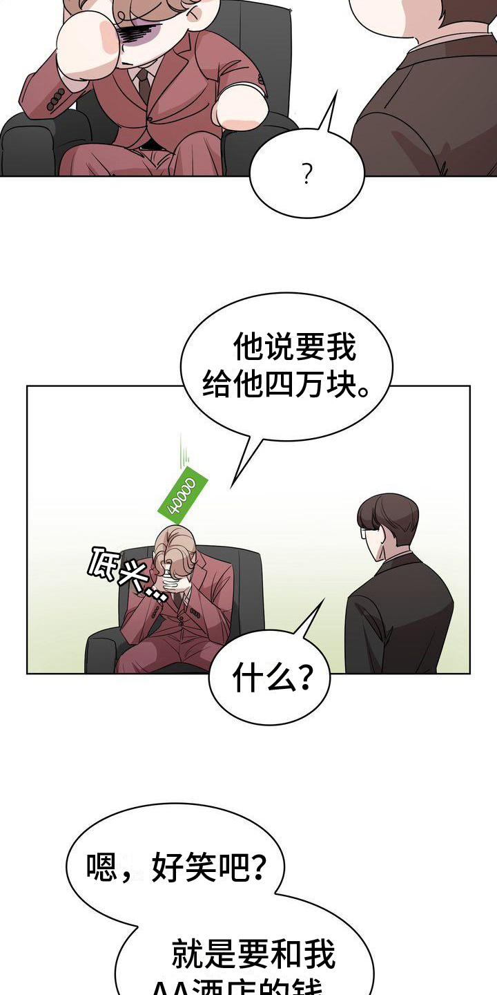 第8章：阻碍19