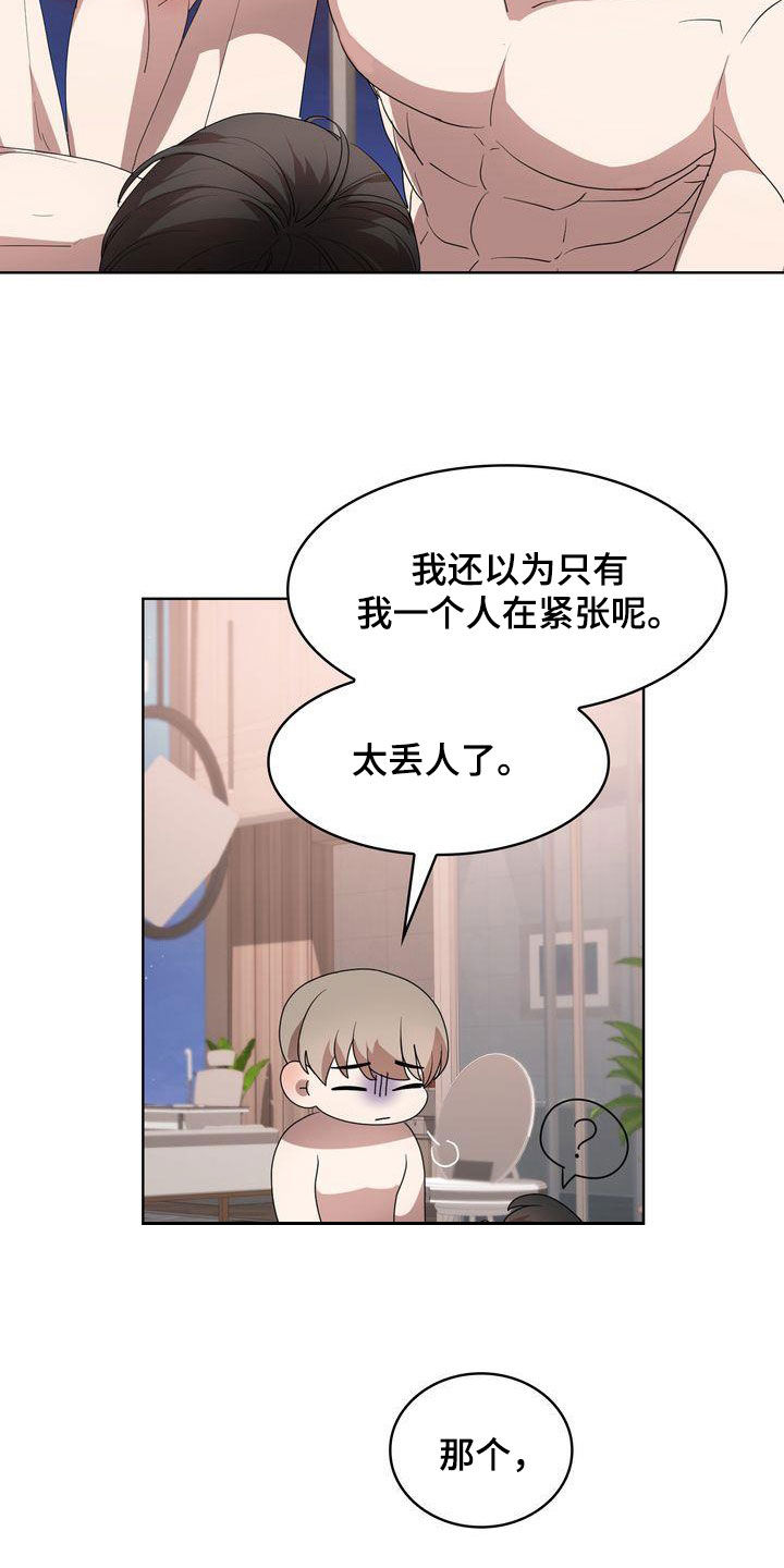 第31章：不怎么样16