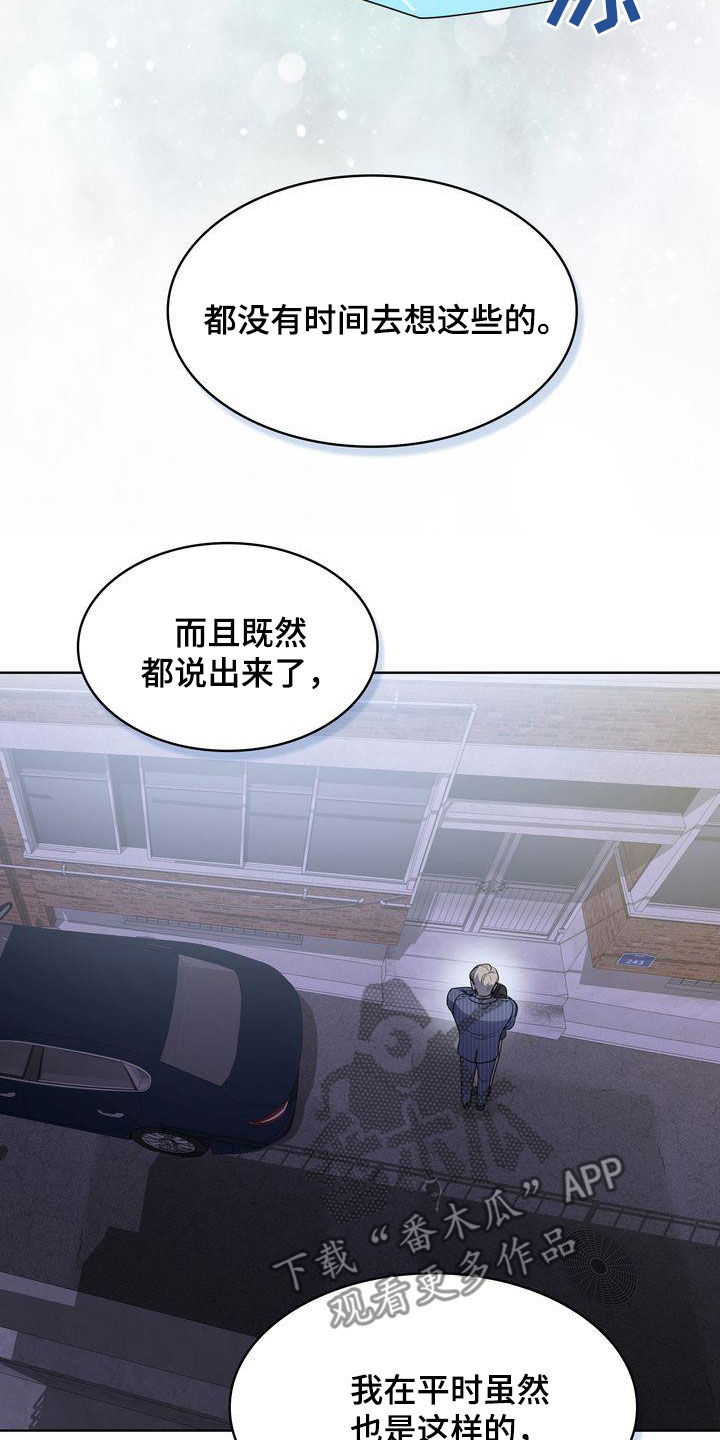 第49章：紧张过度16