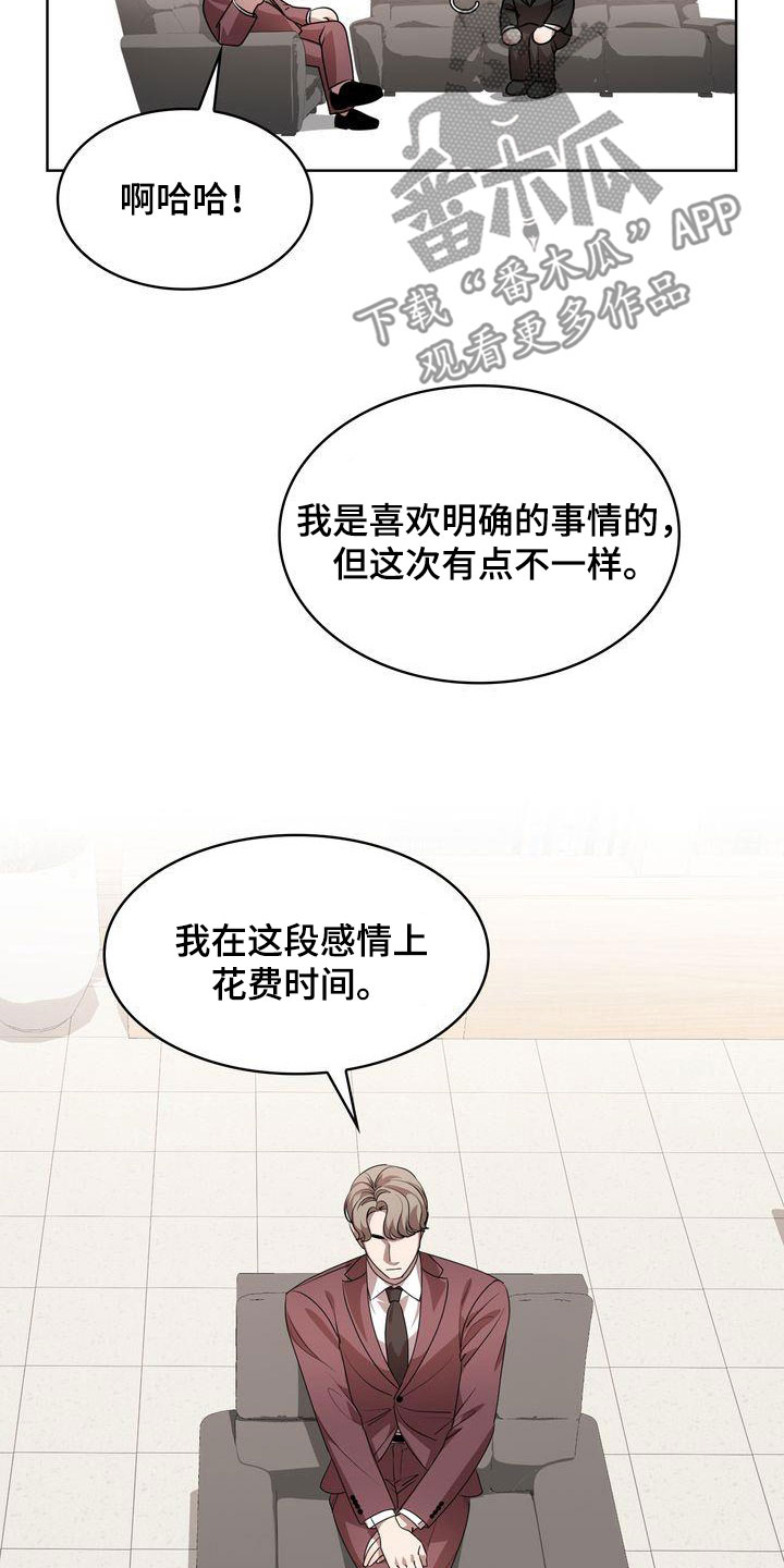 第51章：深情17