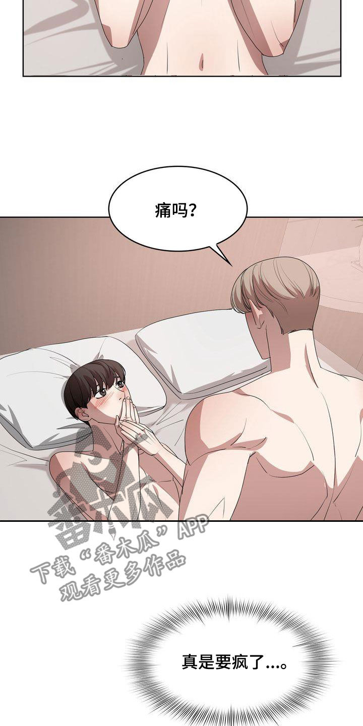 第28章：着迷14