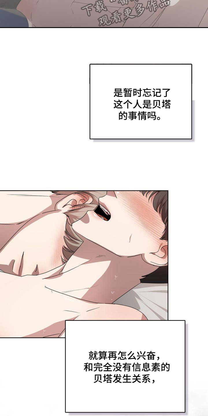 第35章：真的疯了9