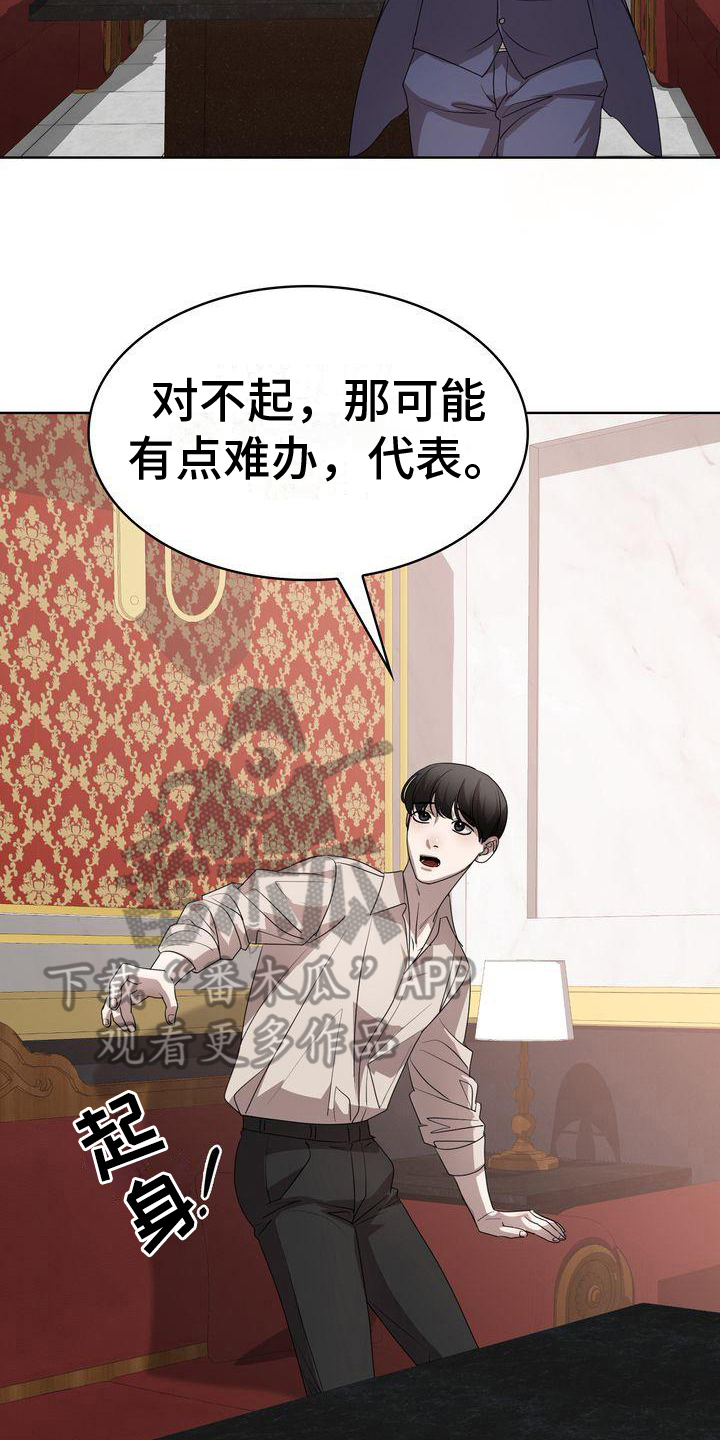 第11章：为难13