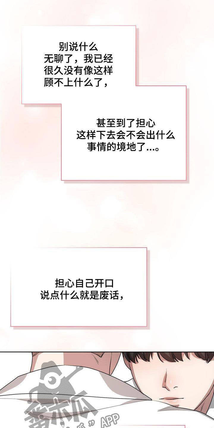 第41章：不能喝酒11