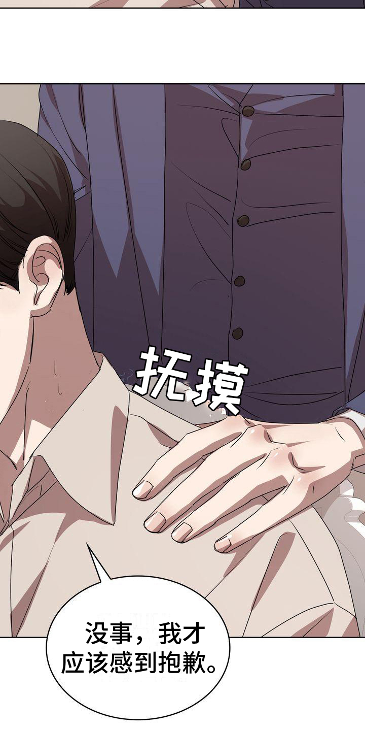 第18章：无法对视10