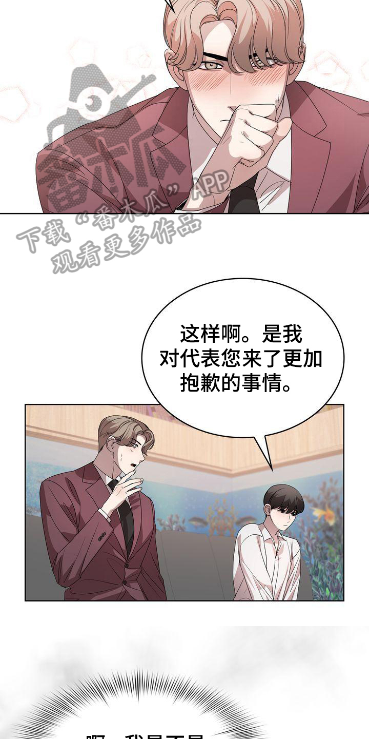 第5章：问询9